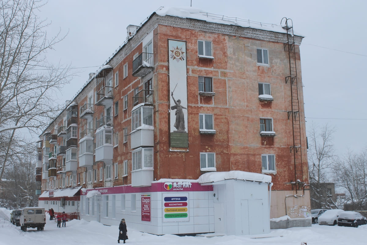 Кизел, Улица Ленина, 46