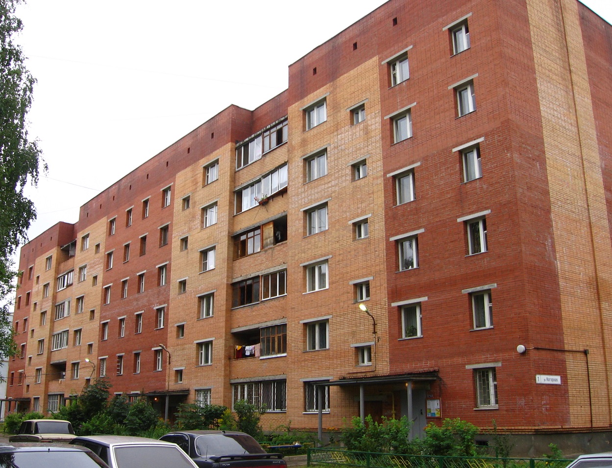 Долгопрудный, Нагорная улица, 1