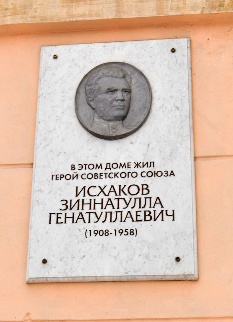 Пермь, Осинская улица, 2А. Пермь — Мемориальные доски