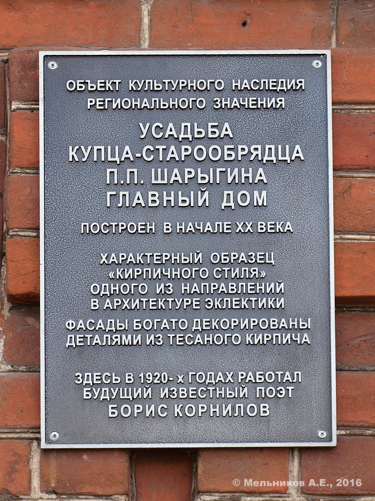 Семёнов, Улица Ванеева, 5. Семёнов — Мемориальные доски