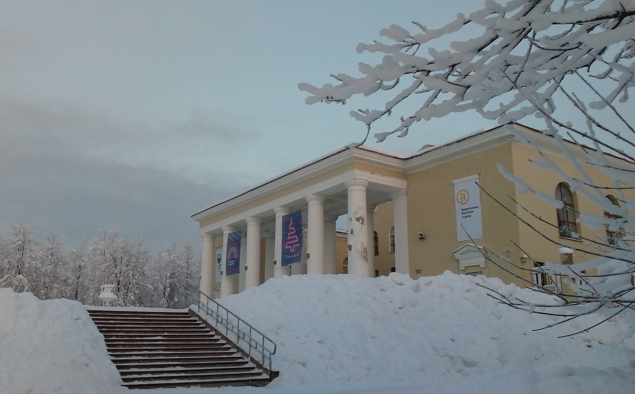 Березники, Улица Льва Толстого, 50