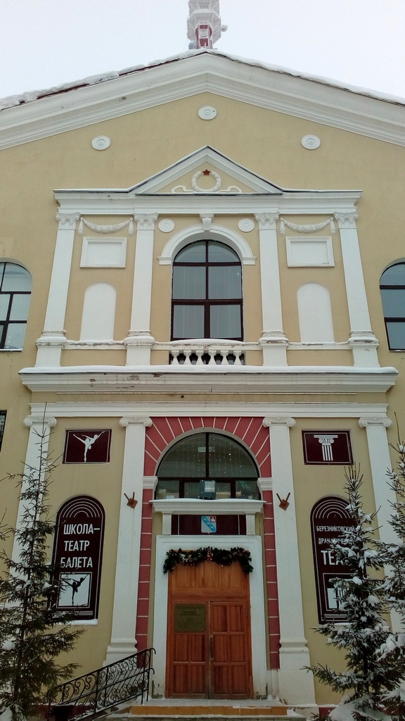 Березники, Улица Льва Толстого, 50