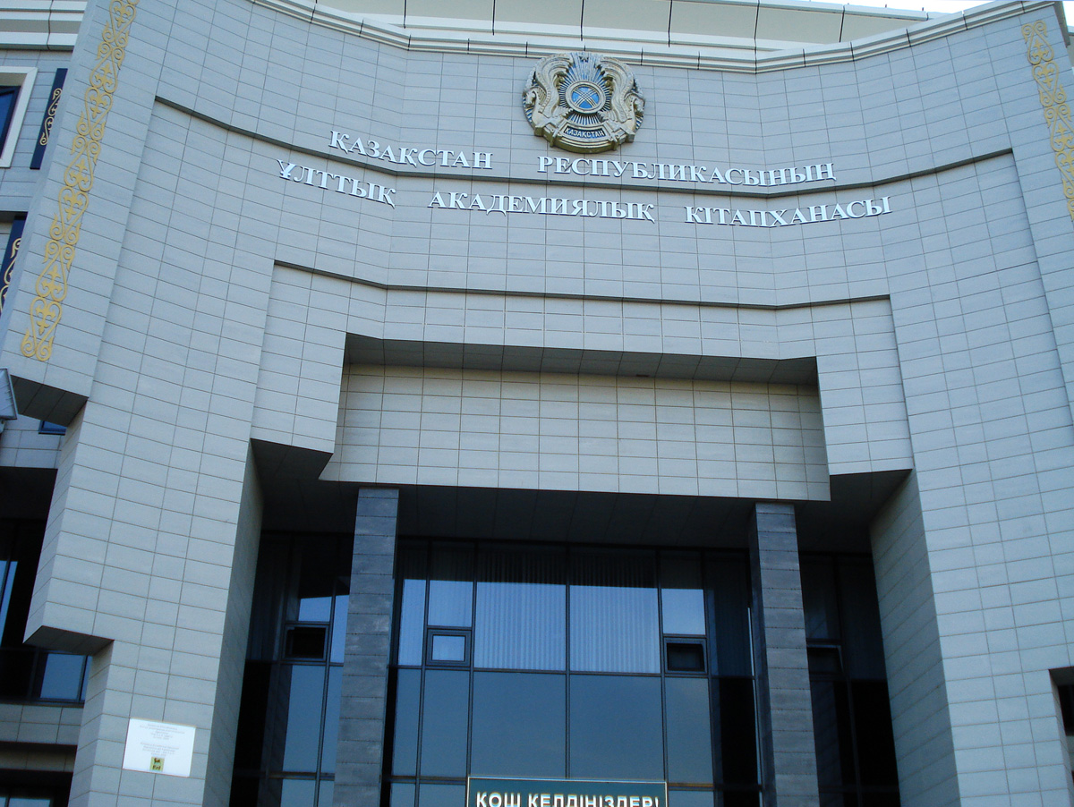 Астана, Улица Достык, 11