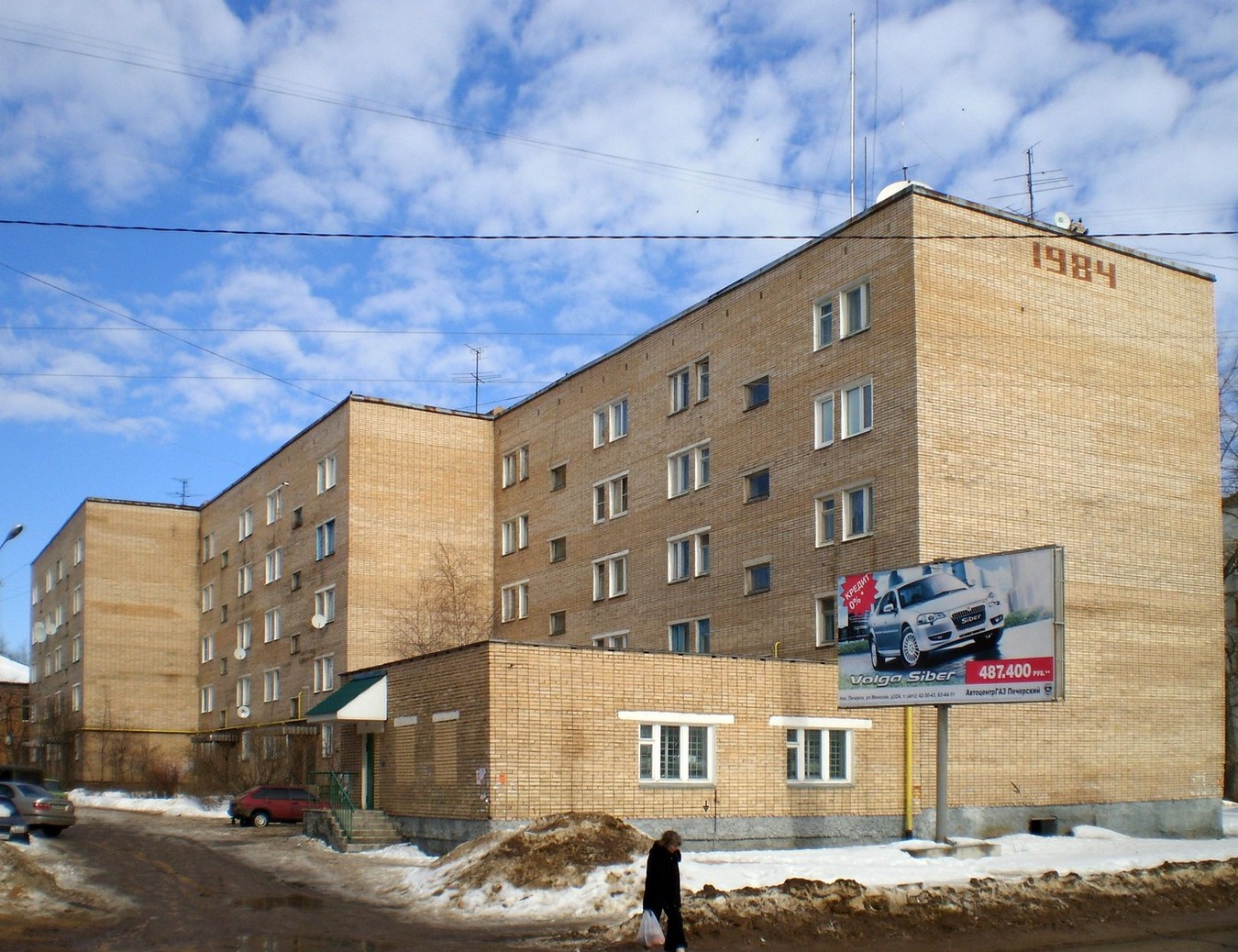 Сафоново, Первомайская улица, 1