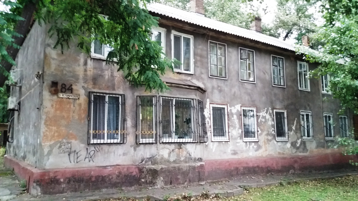 Запорожье, Историческая улица, 84