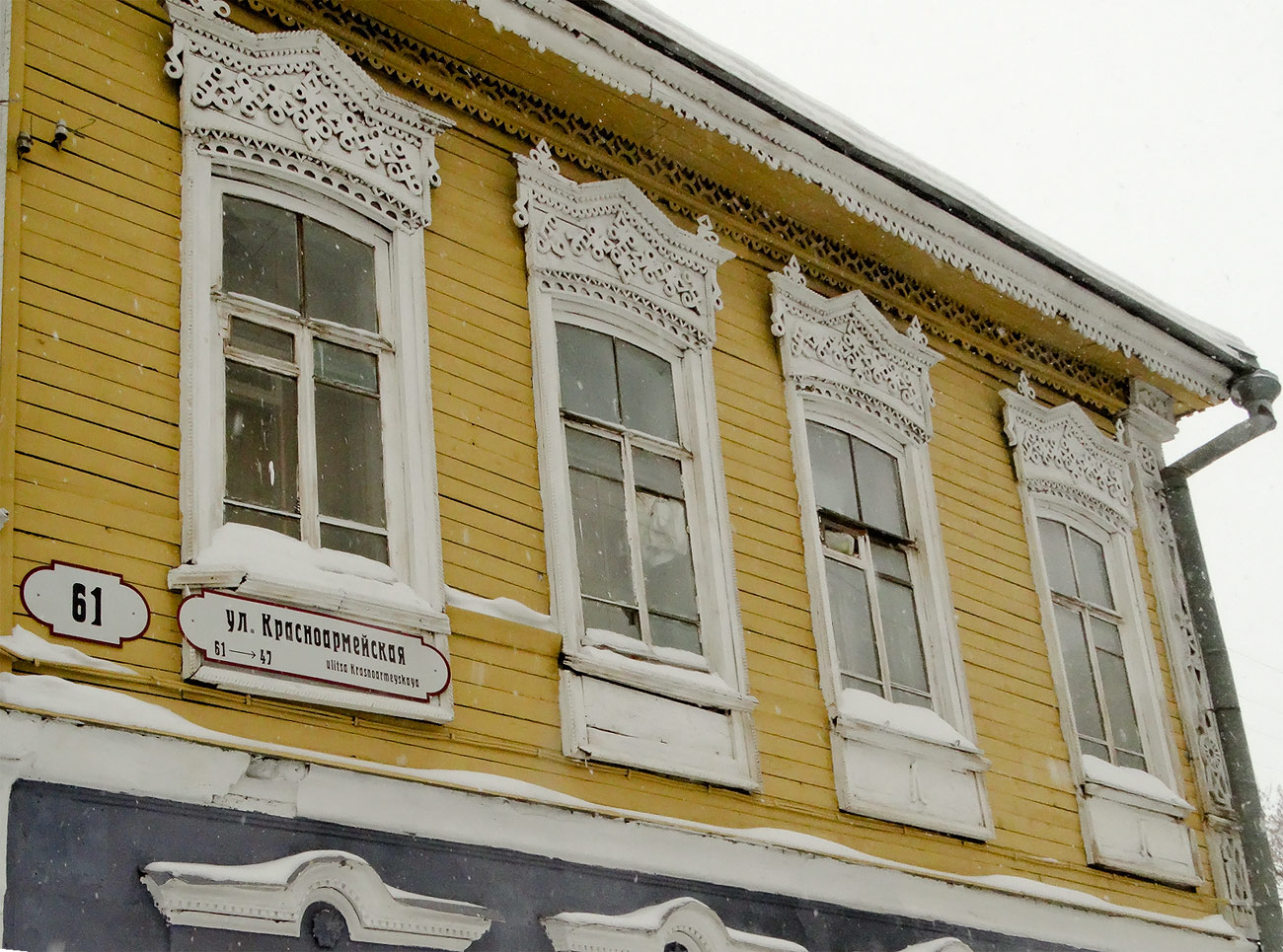 Самара, Красноармейская улица, 61 / Садовая улица, 132. Резные наличники