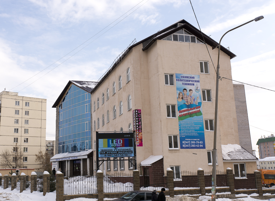 Уфа, Улица Серго Орджоникидзе, 20