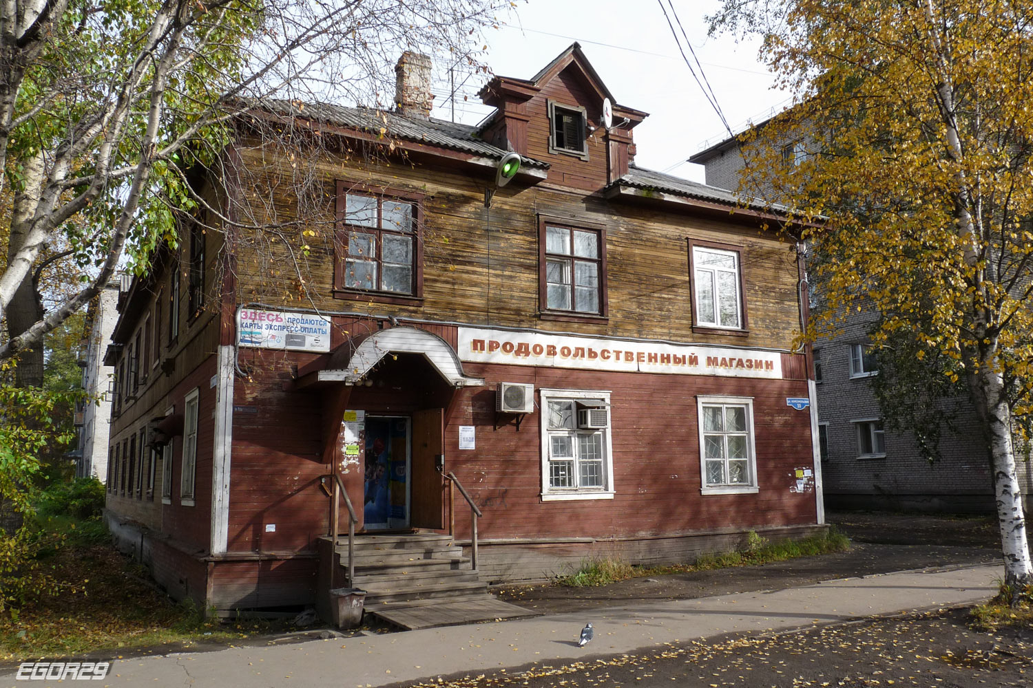 Архангельск, Комсомольская улица, 55