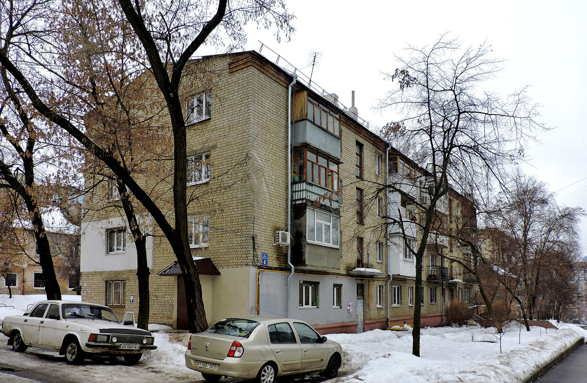 Харьков, Космическая улица, 8