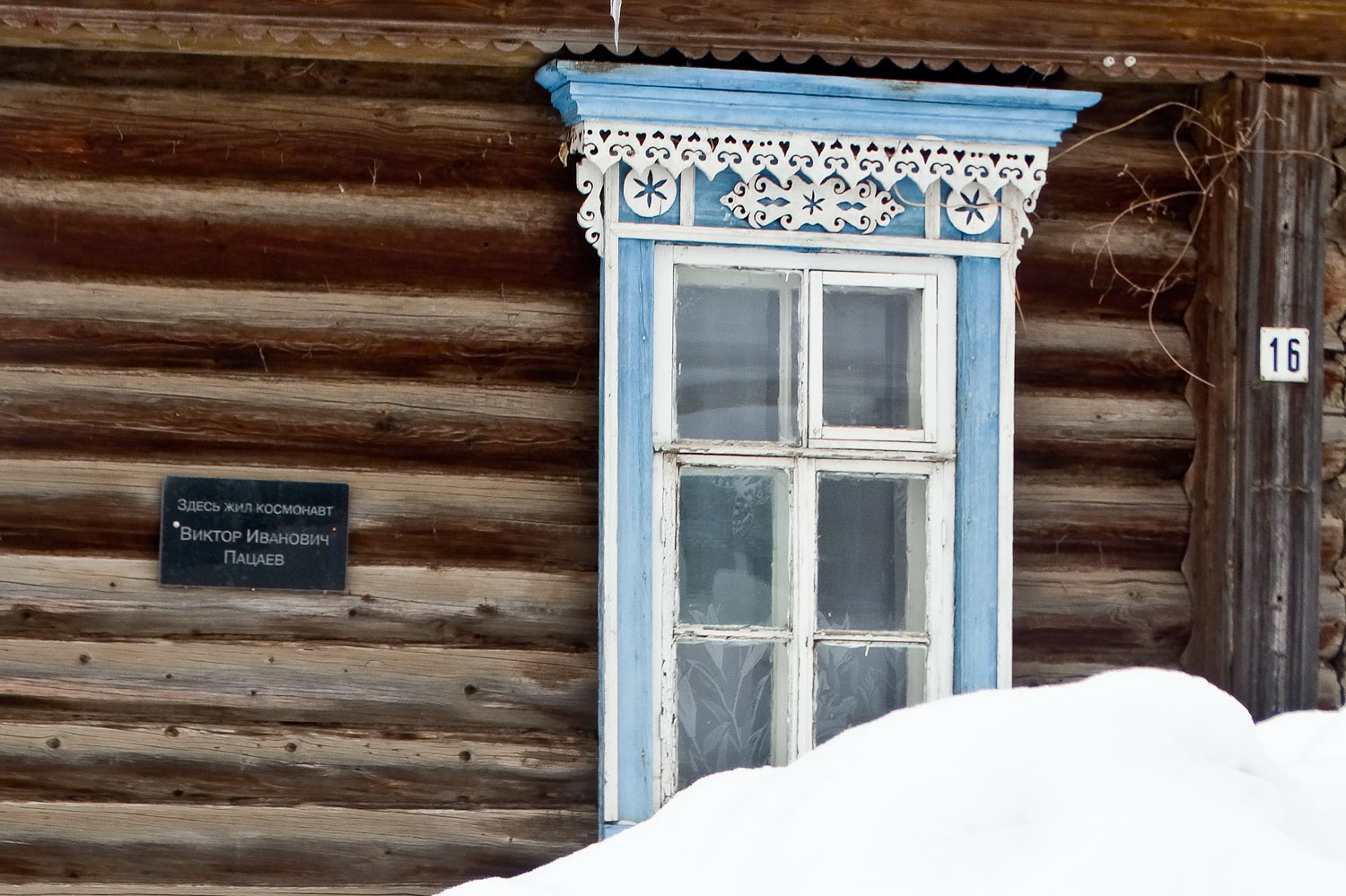 Волжский район, прочие н.п., с. Рождествено, улица Пацаева, 16. Резные наличники