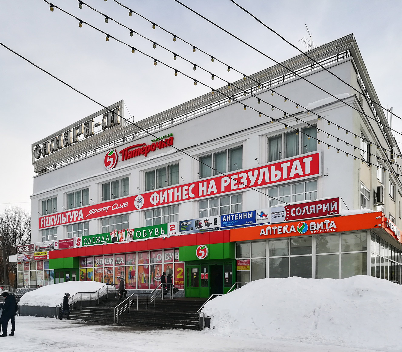 Самара, Улица Гагарина, 99