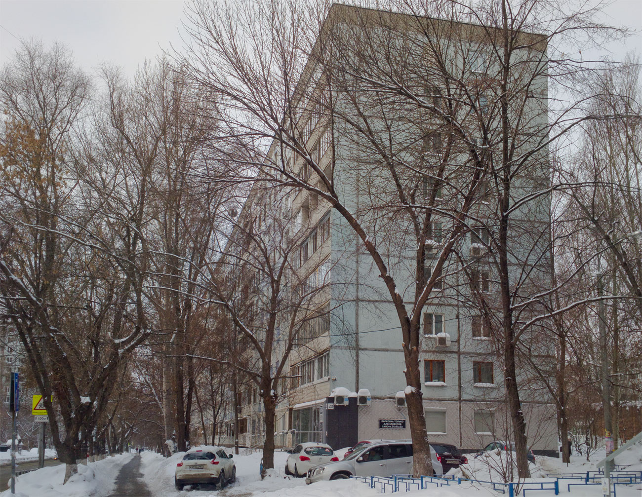 Самара, Коммунистическая улица, 22