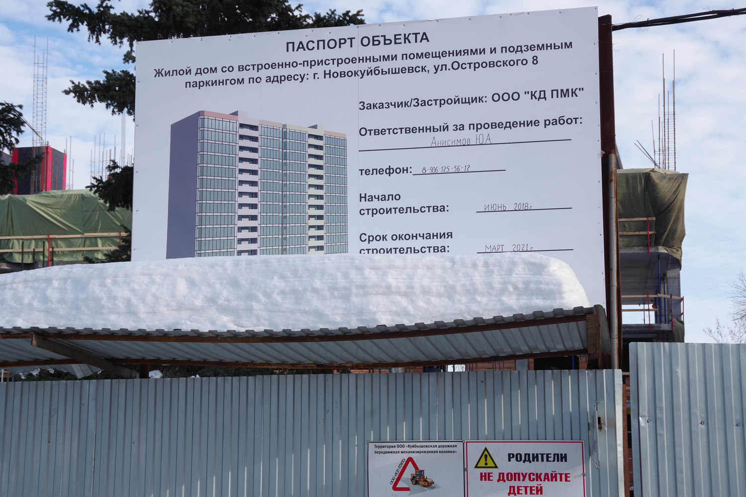 Новокуйбышевск, Улица Островского, 8 Новокуйбышевск, Улица Островского, 8