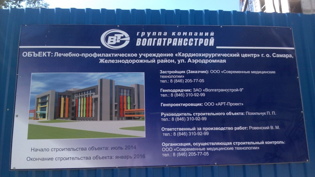 Самара, Аэродромная улица, 43*. Самара — Паспорта объектов