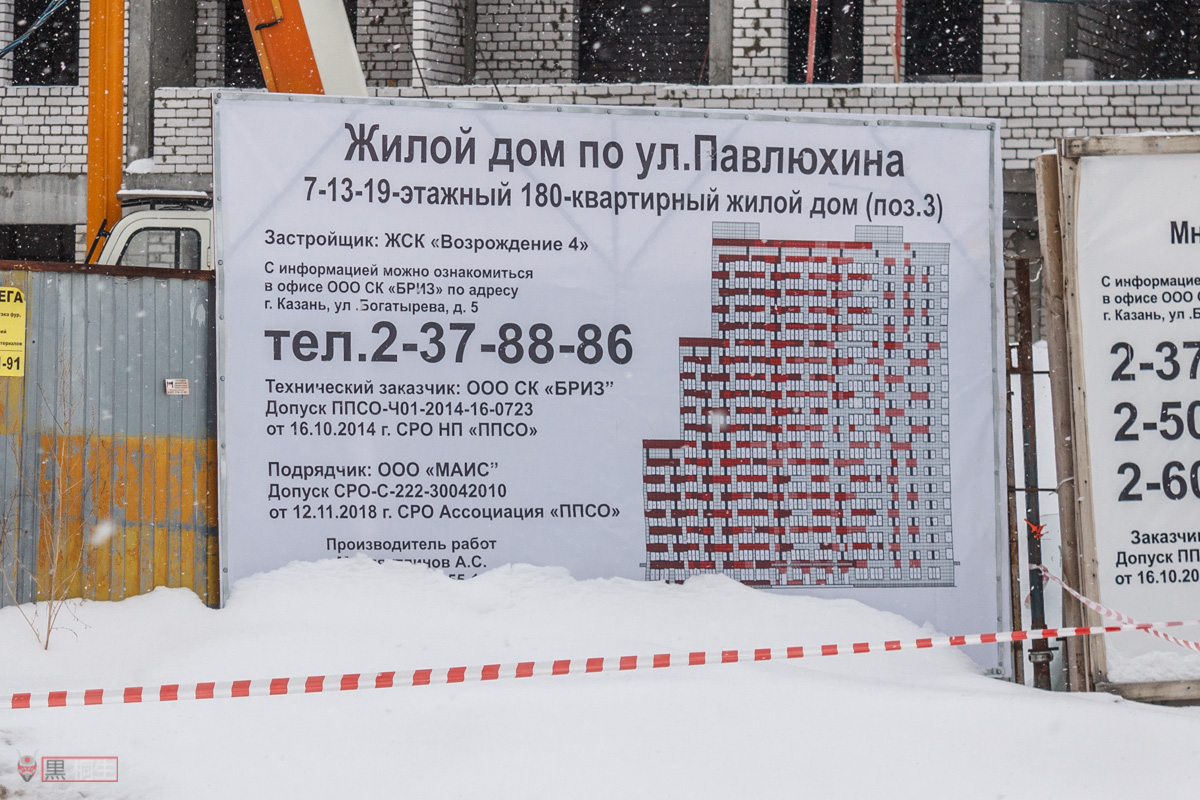 Казань, Роторная улица, 27Е