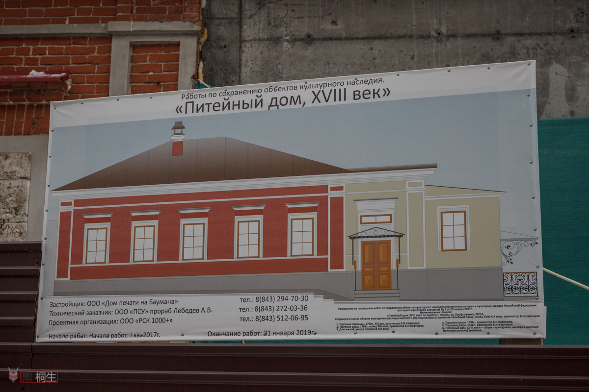 Казань, Улица Кави Наджми, 14