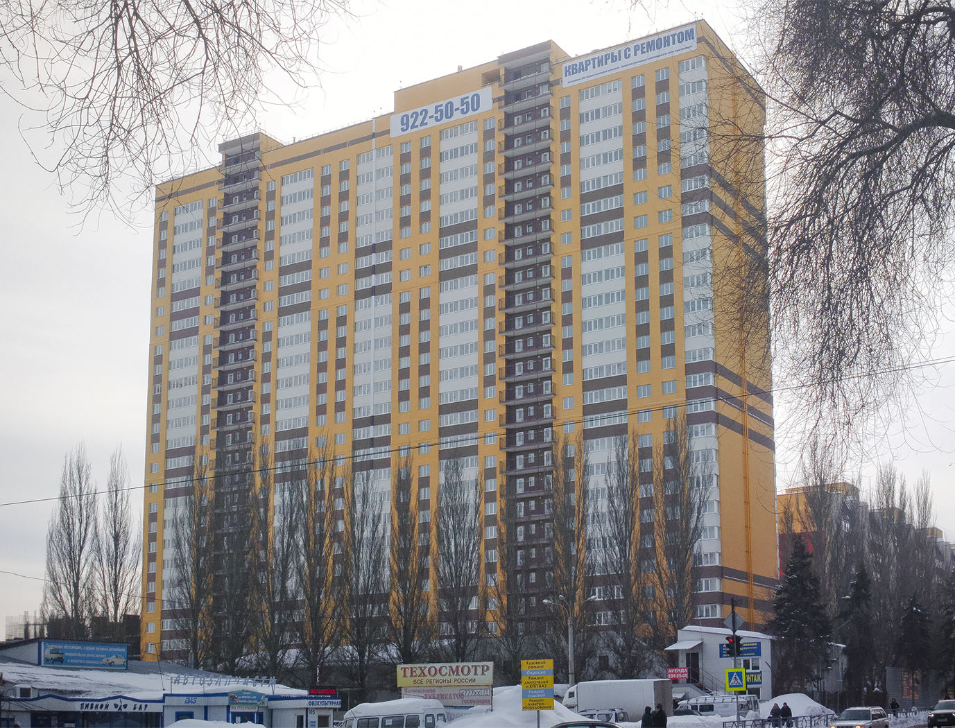 Самара, Краснодонская улица, 10