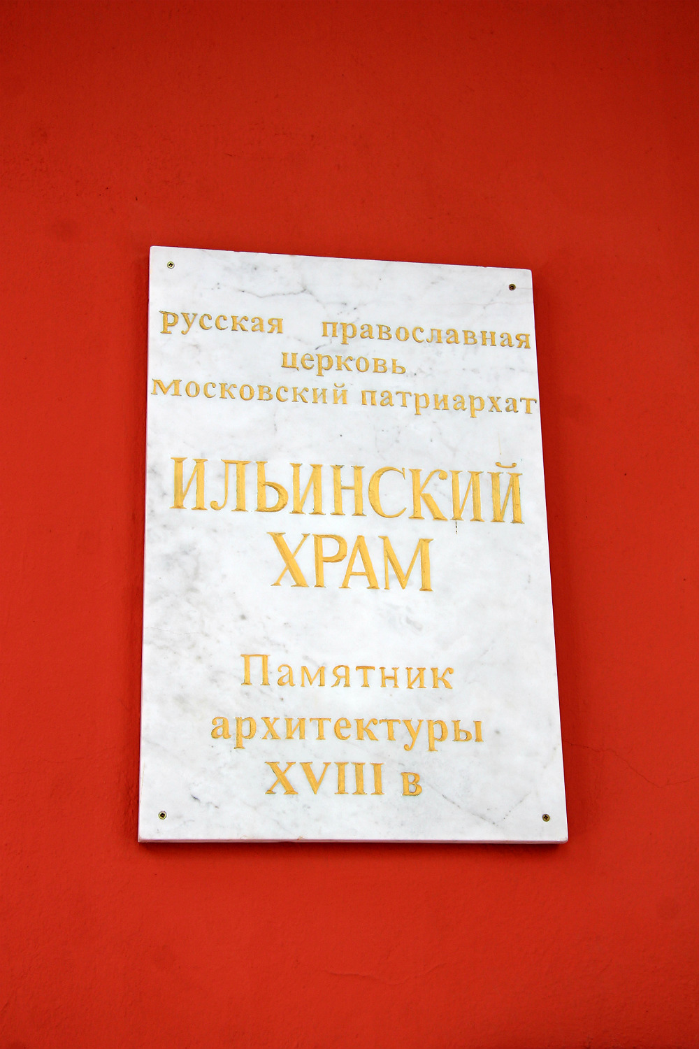 Воронеж, . Воронеж — Мемориальные доски