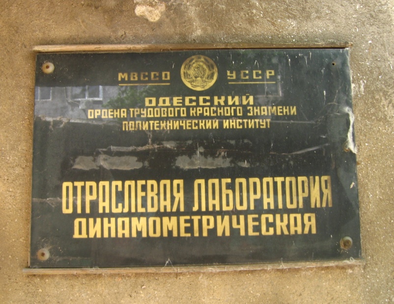Одесса, Проспект Шевченка, 1. Одесса — Таблички с именами домовладельца/архитектора