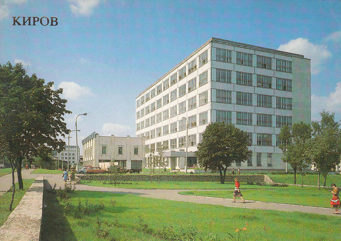 Киров, Улица Воровского, 43