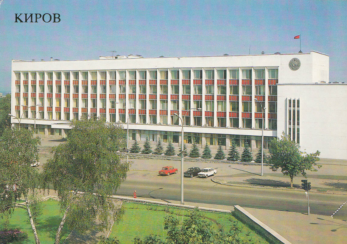 Киров, Улица Карла Маркса, 102 / Улица Воровского, 39