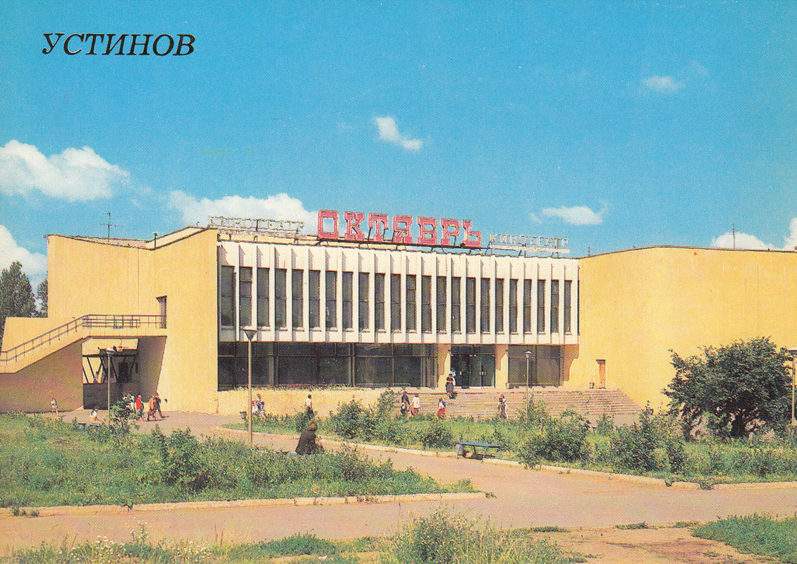 Izhevsk, Улица 9 января, 219а