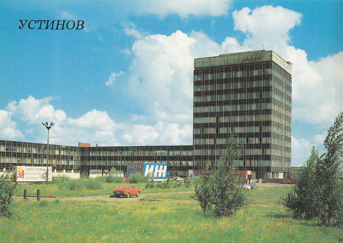 Ижевск, Автозаводская улица, 5