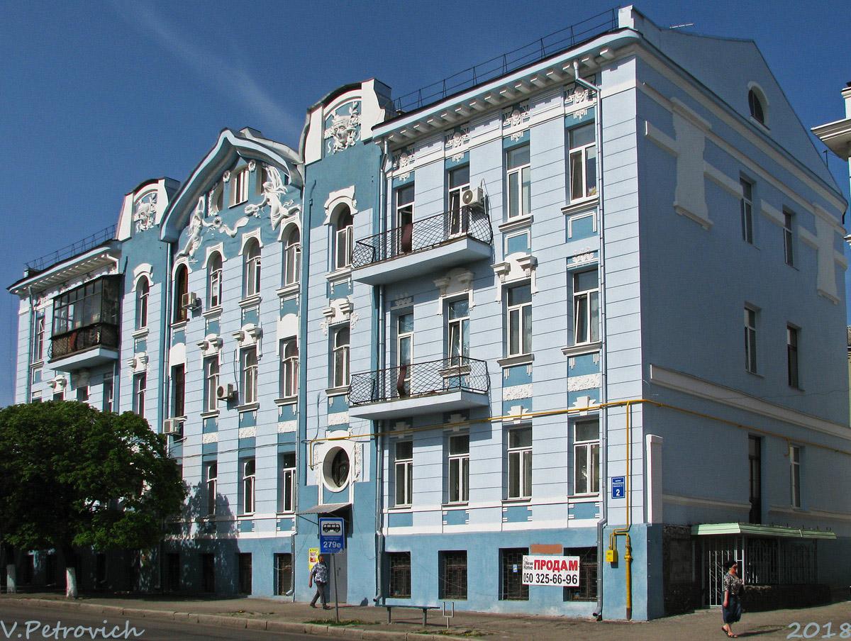 Charków, Москалёвская улица, 2