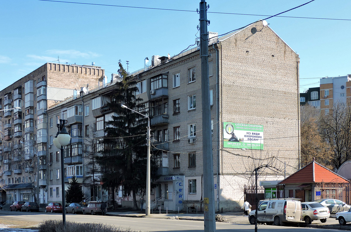 Charków, Гимназическая набережная, 14