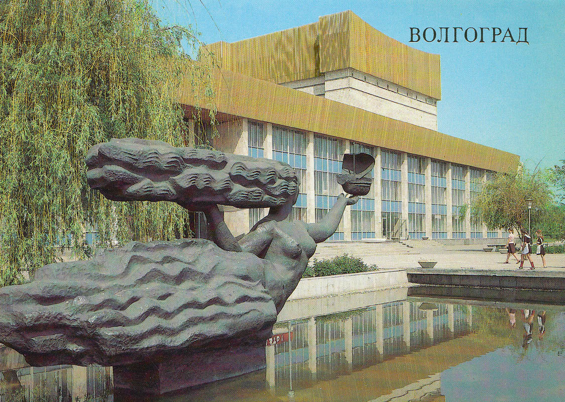 Волгоград, Бульвар Энгельса, 1А