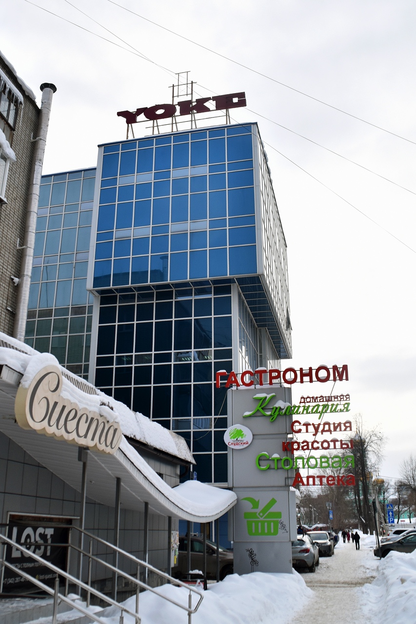 Perm, Монастырская улица, 95Г