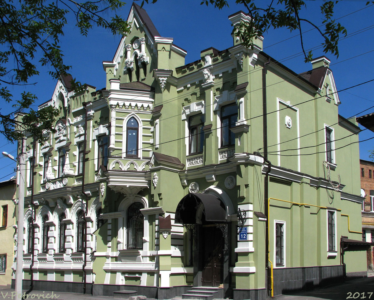 Харьков, Площадь Фейербаха, 12