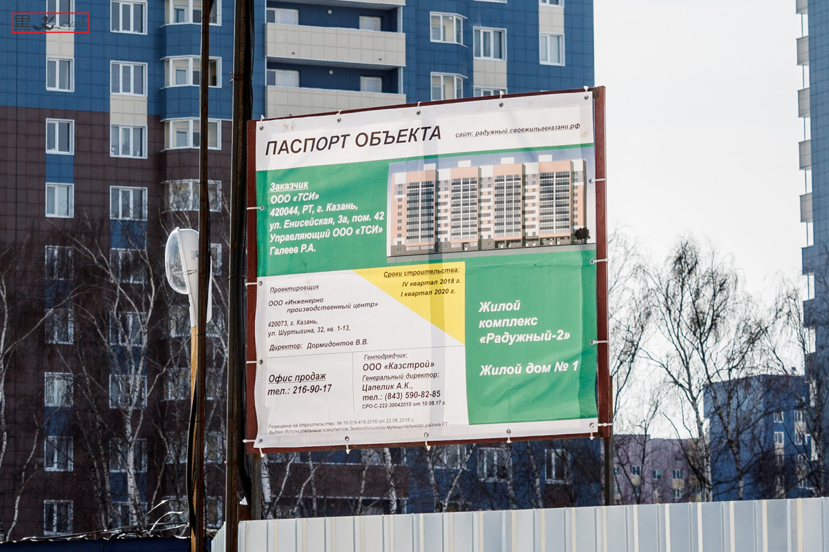 Осиново, Улица Гайсина, 2Б
