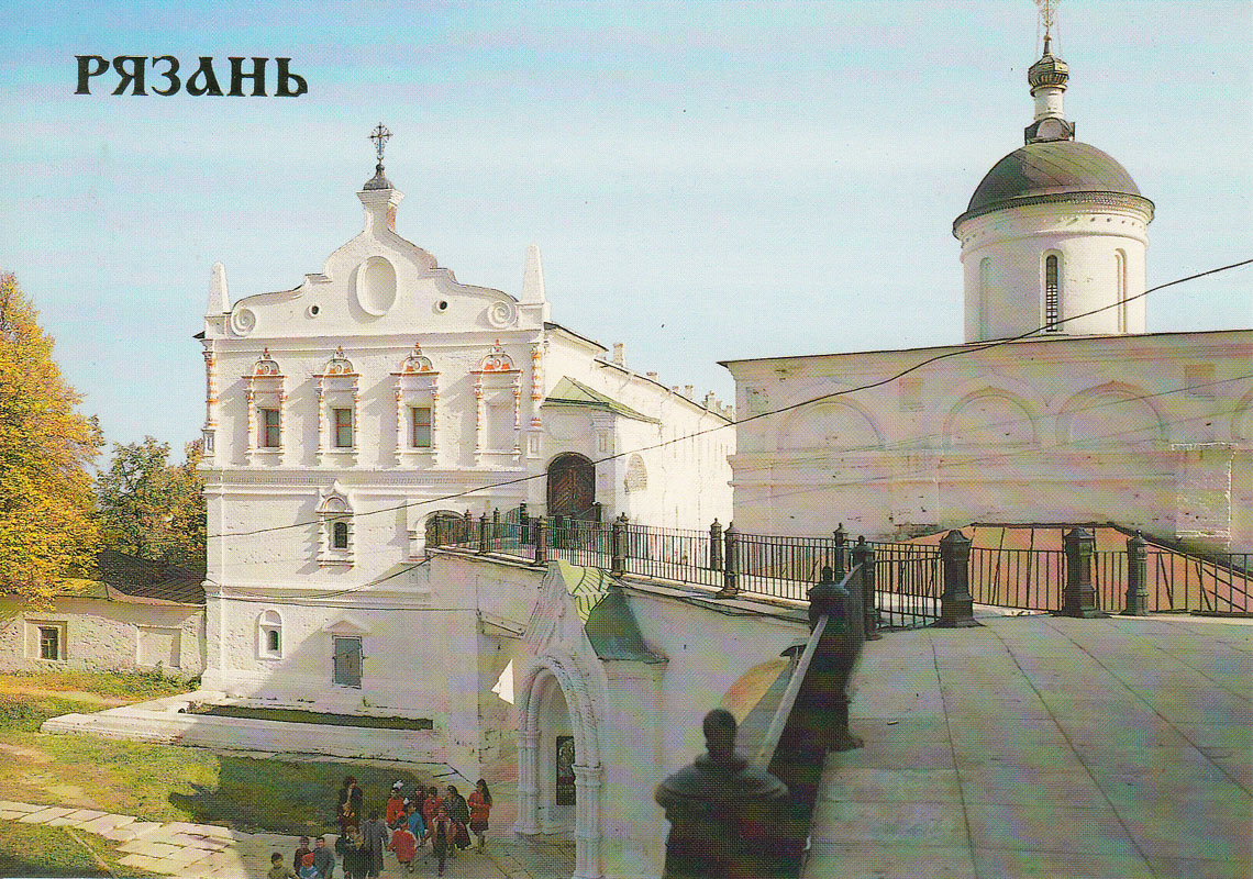 Рязань, Кремль, 15