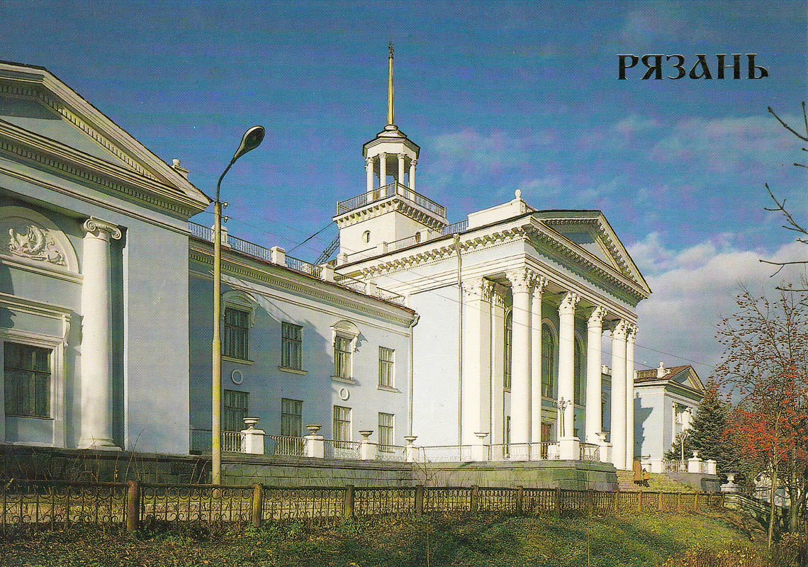 Рязань, Улица Есенина, 46