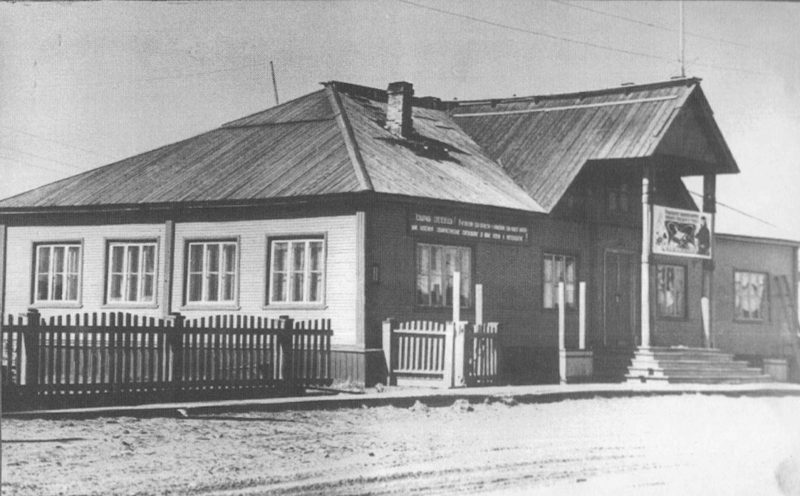 Naryan-Mar, Улица Рыбников, 11