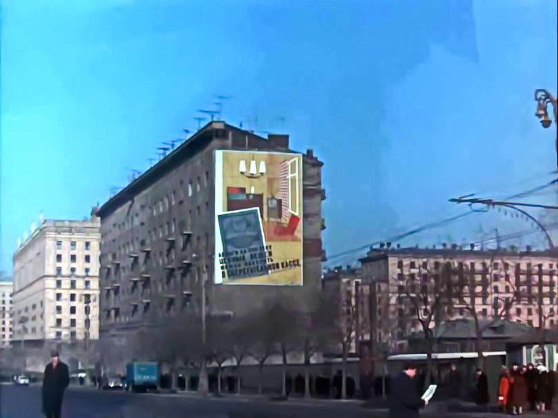 Москва, Проспект Мира, 116