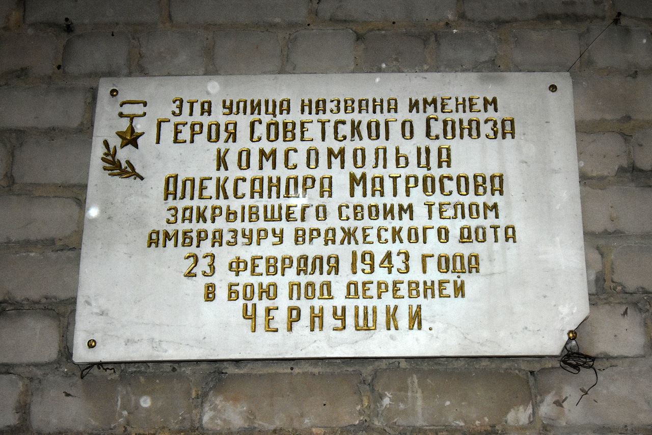 Пермь, Улица Александра Матросова, 4