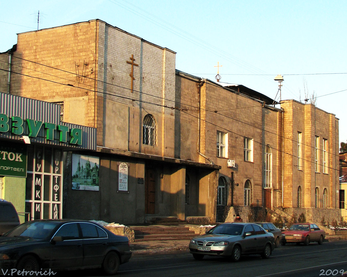 Харьков, Полтавский шлях, 44