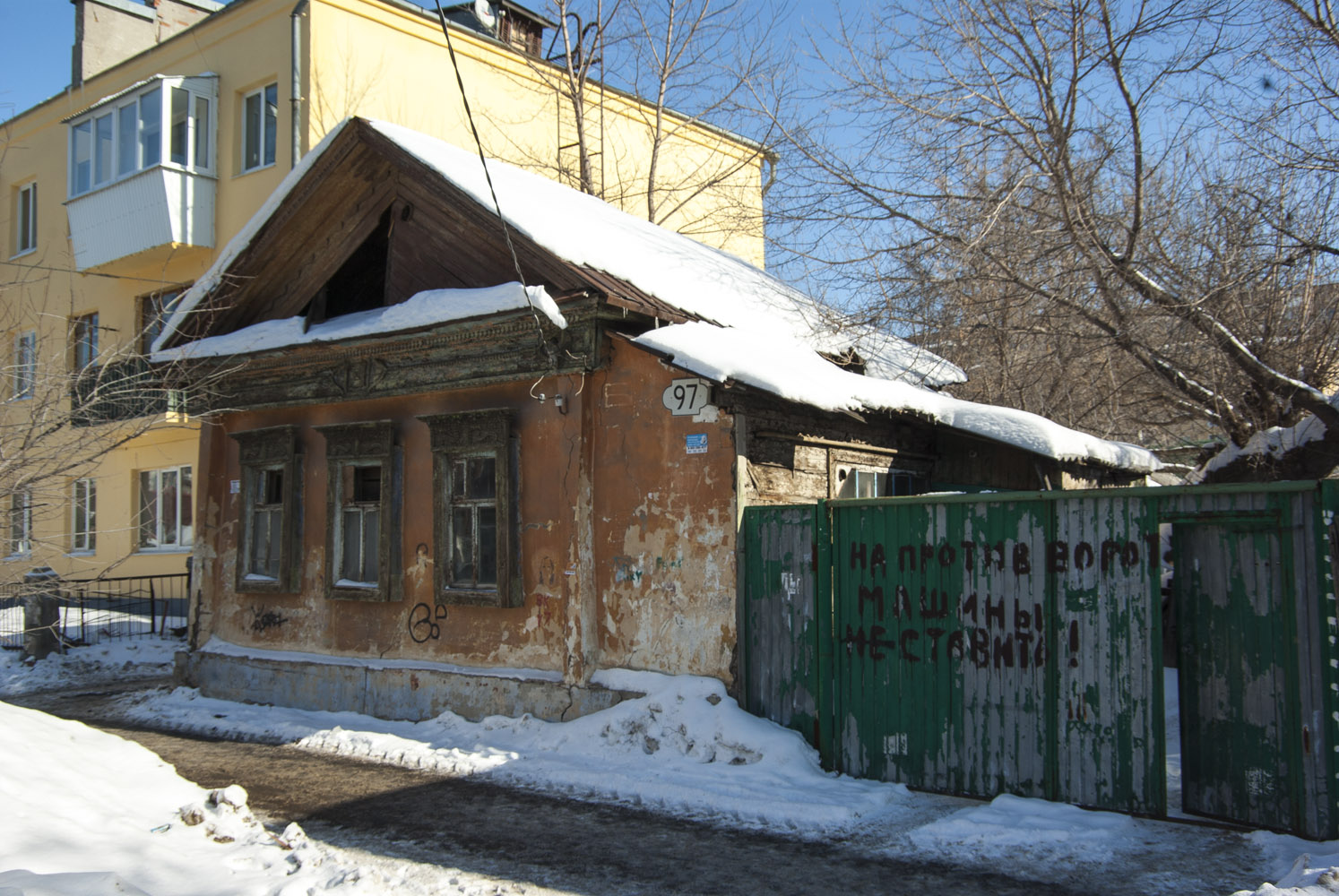 Samara, Улица Буянова, 97