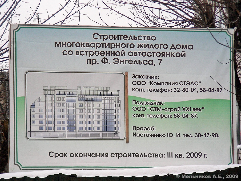 Иваново, Улица Пушкина, 4. Иваново — Паспорта объектов