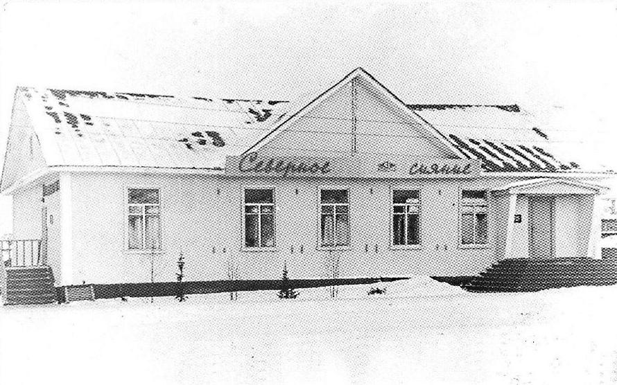 Нарьян-Мар, Улица Смидовича, 31