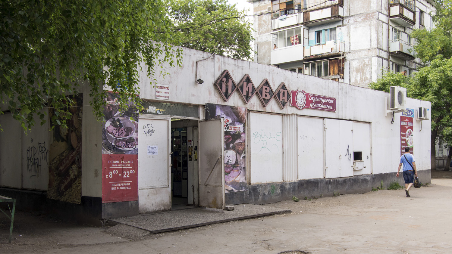 Новокуйбышевск, Улица Свердлова, 9Б