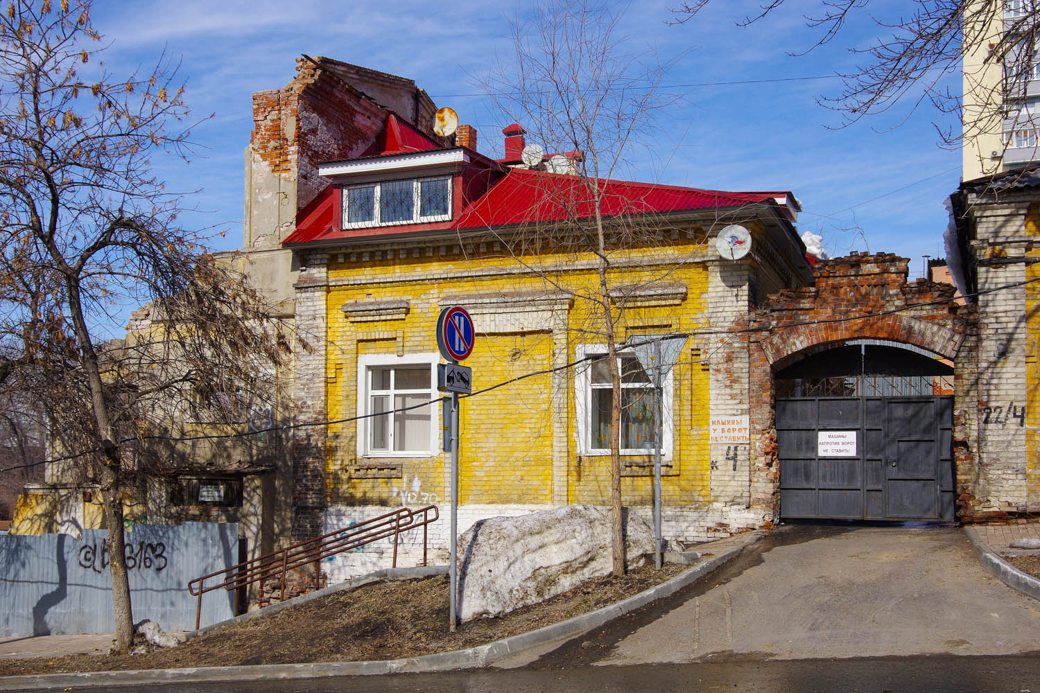 Samara, Улица Крупской, 2