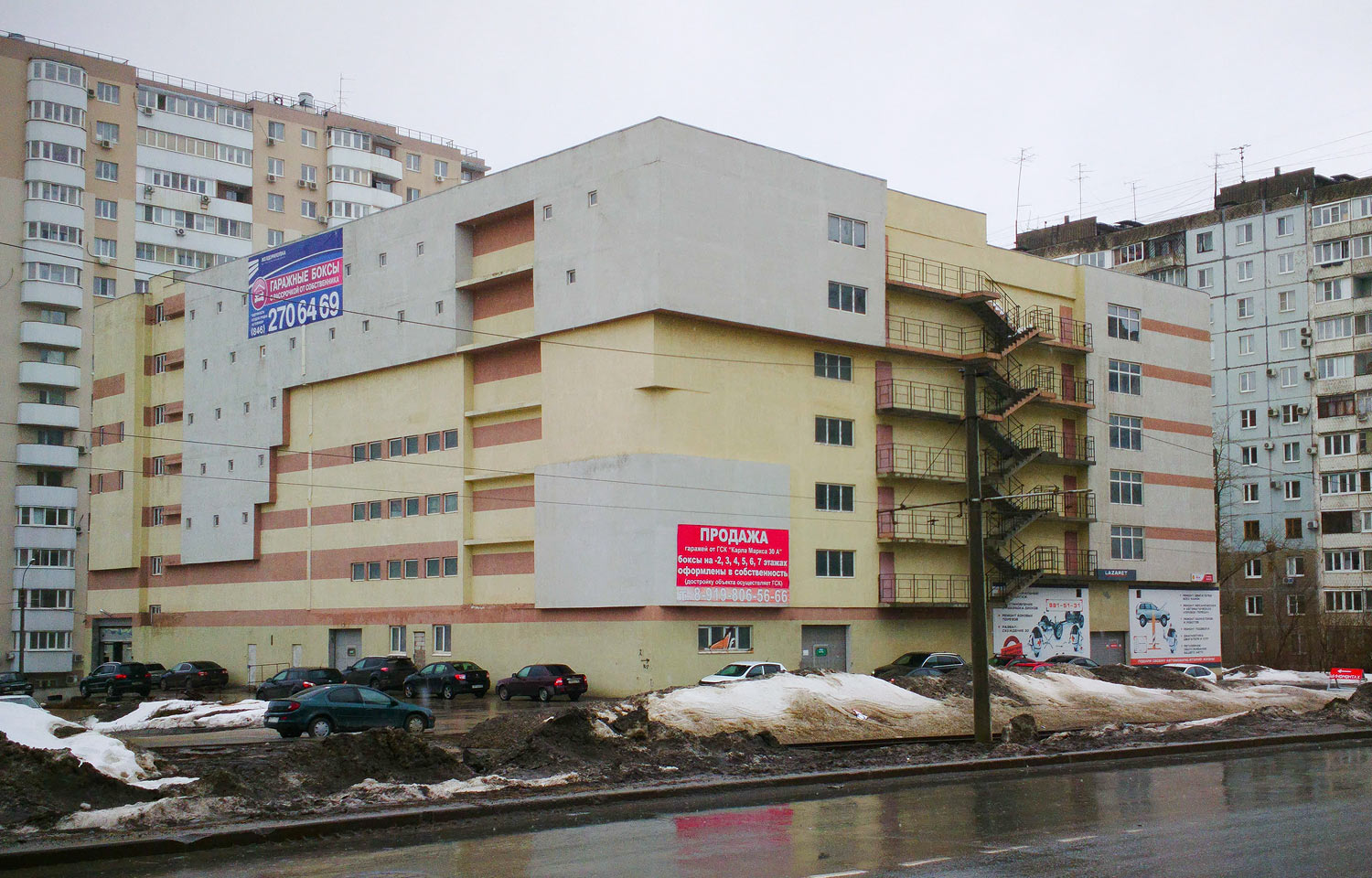 Самара, Проспект Карла Маркса, 30А