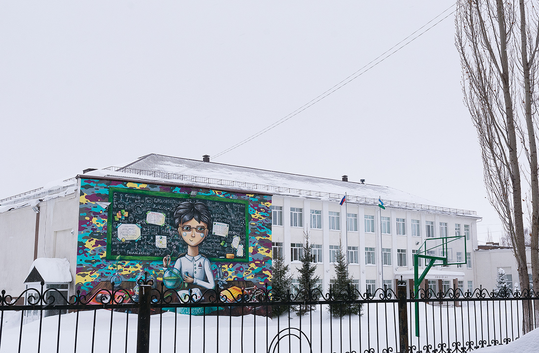 Салават, Улица Ленина, 14