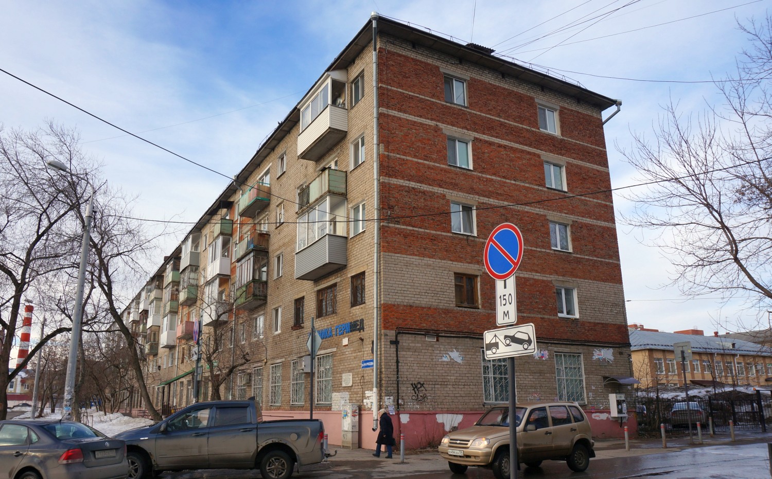 Пермь, Улица Александра Матросова, 4