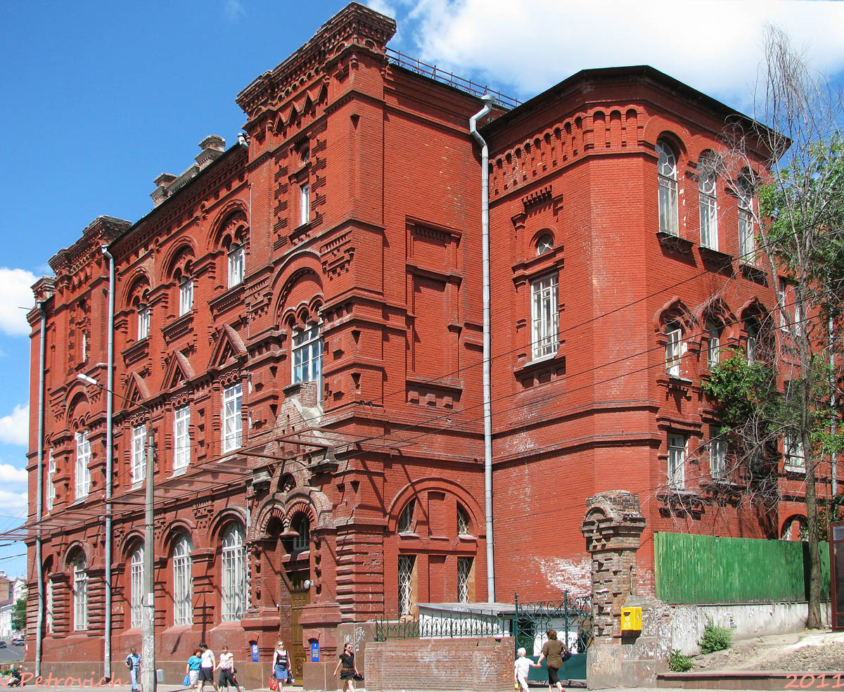 Харьков, Университетская улица, 5