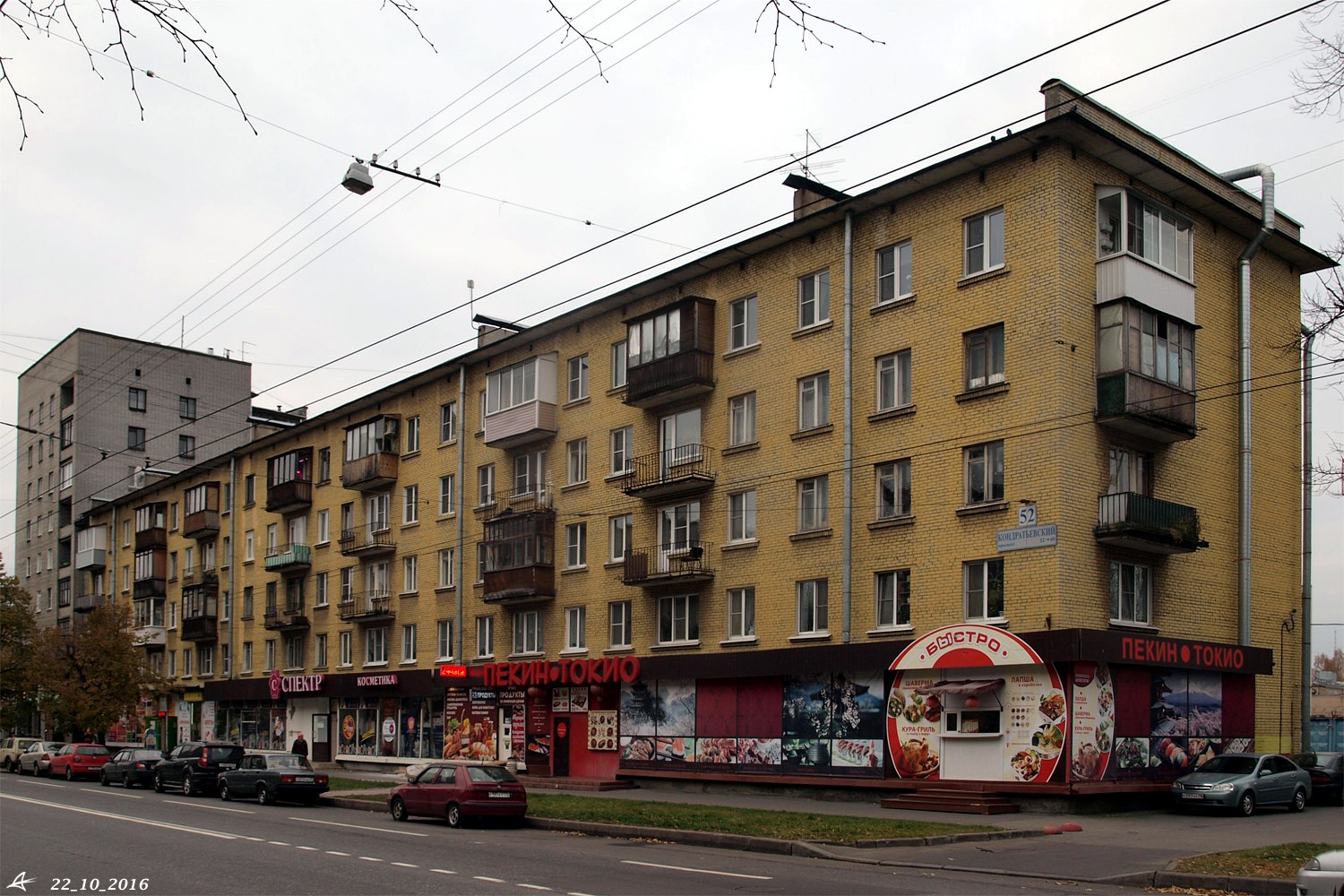 Санкт-Петербург, Кондратьевский проспект, 52