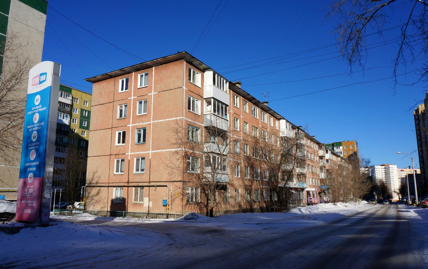 Пермь, Краснофлотская улица, 25